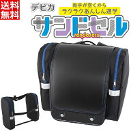 デビカ ランドセル 補助バッグ [サンドセル] ブラック 143013 [簡単装着 脱着 サブバック 体操着 タオル …
