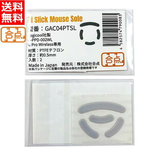 _ nCXbN Q[~O}EX\[ Logicool GPro WLp PTFEet [Logicool G-PPD-002WL G Pro Wirelessp] GAC04PTSL []
