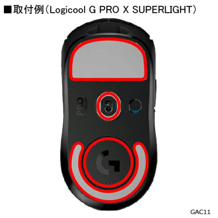 楽天市場】合点 ハイスリック ゲーミングマウスソール Logicool G PRO 