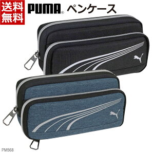 v[} PUMA wU[_u yP[X [ӂł΂  2dw [ J o₷ X|[cuh ꎮ ͂ K] Nc ubN:PM568BK u[:PM568BL []