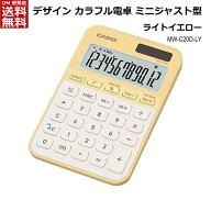 カシオ CASIO カラフル電卓 ミニジャストタイプ 12桁 [ 卓上 ビジネスに最適 業務実務 時間計算機能 税計…