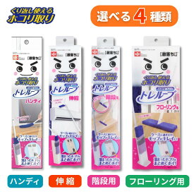 激落ちくん トレループ ホコリ取り ホコリ取りモップ レック 階段用 高密度ブラシ ハンディ 伸縮タイプ 階段 フローリング モップ LEC 自立収納ケース付 時短ケース付ホコリ取り 階段 掃除用 シリーズ