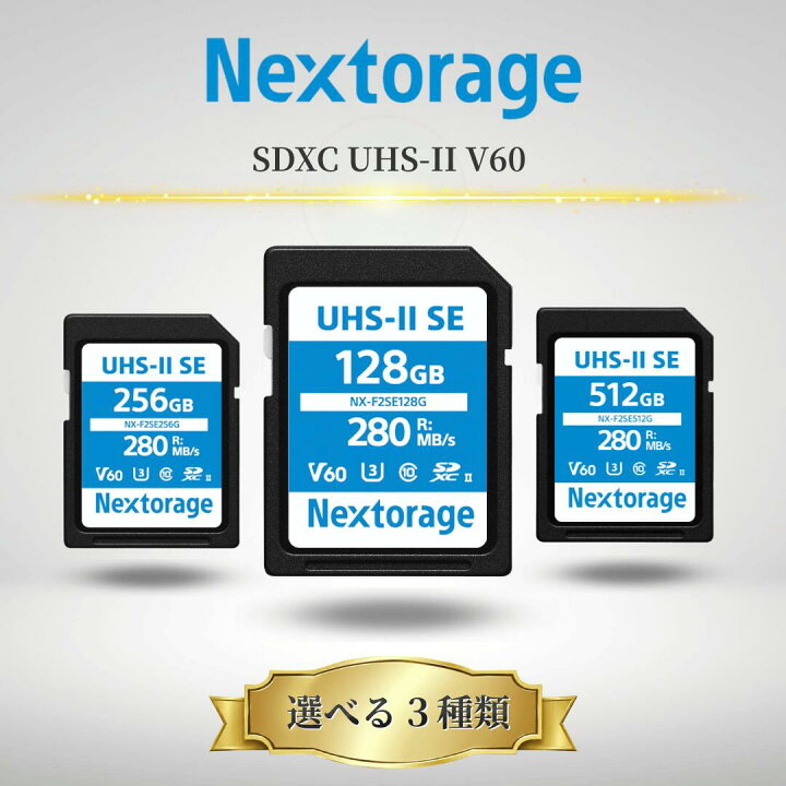 楽天市場】Nextorage SDカード ネクストレージ sdxc SDXCカード 128GB 