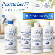 パストリーゼ パストリーゼ77 500ml ヘッド付 本体 詰め替え 選べる本数 / ドーバー エタノール セット …