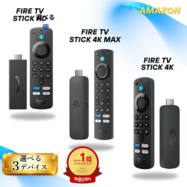 楽天市場】Amazon Fire TV Stick HD 4K Max / 最新 第2世代 リモコン 