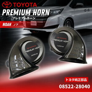 TOYOTA �g���^ �v���~�A���z�[�� �m�A NOAH 08522-28040 ���� 80�n 12V �N���N�V���� �N���N�V�����z�[�� �� �z�[��
