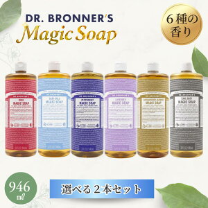 �h�N�^�[�u���i�[ �}�W�b�N�\�[�v 946ml / �h�N�^�[�u���i�[�}�W�b�N�\�[�v �y�p�[�~���g �x�r�[�}�C���h ���Y�� �{�f�B�[�\�[�v �I�[�K�j�b�N �I�[���C�������\�[�v �� �� �q���� �V�R�R��