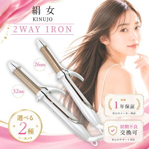 ���� �X�g���[�g�A�C���� �����w�A�A�C���� �R�e 2way 32mm 26mm �A�C���� �X�g���[�g KINUJO kinujo �L�k�W�� �L�k�[�W�� KINUJO�i�����j 2WAY IRON �J�[���A�C���� �C�O�Ή� �w�A�A�C���� �C�O �R�e