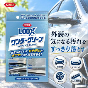 ���b�N�X �����_�[�N���[�� 200ml KURE �N�� kure ���b�N�X�����_�[�N���[�� ���C���Ƃ� ���C�N���[�i�[ �� ���C��� ��� loox LOOX �{�f�B�N���[�i�[ �R���p�E���h