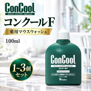 �E�G���e�b�N �R���N�[��f 100ml / �R���N�[�� �R���N�[��F ��p�}�E�X�E�H�b�V�� �}�E�X�E�H�b�V�� concool ����t ������ �� �I�[�����P�A �f���^���P�A �I�ׂ�1~3�Z�b�g