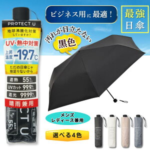 PROTECT U �v���e�N�g���[ ���P / �܂肽���� �y�� �Ռ� ���J���p �܂肽���ݎP �����Y �r�W�l�X �j�� �Ђ��� �j���p �j �j�����p uv�J�b�g �f�M �}�C�i�X �� �N�[�� �u���b�N �⊴ ��p
