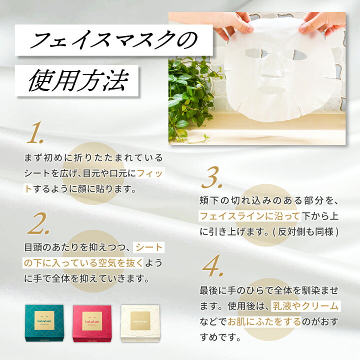 楽天市場】LuLuLun ルルルン プレシャス 32枚 GREEN/WHITE/RED シート 