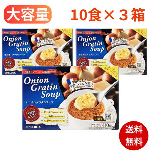 s{bNXWp IjIO^X[v 1 10H s{bNX PILLBOX RXgR ONION GRATIN SOUP t[YhCHi X[v IjI O^ 3Zbg
