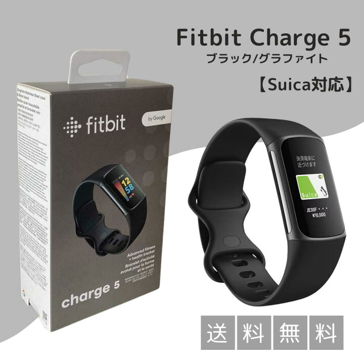楽天市場】Fitbit Charge 5 ブラック グラファイト スマートウォッチ  