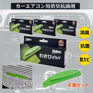 Valeo 킳уfF[ J[GAR L R hJr Valeo VCC04624 J[GAȐL΍ hL Valeo킳уfF[ 킳 킳d'air 4Zbg