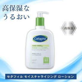 セタフィル モイスチャライジング ローション 保湿乳液 591ml フェイス＆ボディ 無香料 低刺激 乾燥肌 敏感肌 Cetaphil コストコ