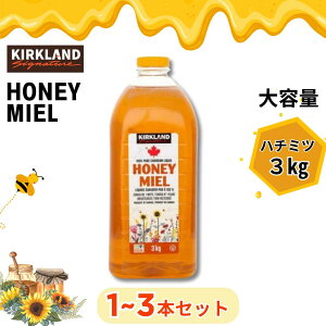 【まとめ買いがお得 1~3本セット】 KIRKLAND カークランド はちみつ ハチミツ HONEY MIEL 3kg 大容量 カナダ カナディアン ハニー パンケーキ ホワイト コストコ 業務用 特大サイズ 蜂蜜 ハニーミー