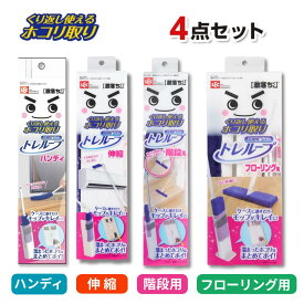 激落ちくん トレループ ホコリ取り 時短ケース付き モップ 階段用 ハンディ 伸縮 フローリング用 / げきおちくん シリーズ ワイパー レック LEC 4点セット