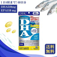 DHC DHA 60日分 240粒 / dhc dha EPA 魚不足 機能性表示食品 DHA+EPA サプリ DHAEPA サプリメント 中性脂…
