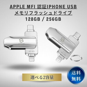 Apple MFi FiPhone USBtbVhCu 128GB 256GB / iPhone iPad USB tbV Lightning ^CvC USB-C f[^]ۑ Iׂ2e