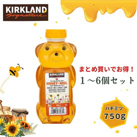 はちみつ カークランドシグネチャー ベアージャグ 750g / ハチミツ 蜂蜜 くま コストコ お得 セット ギフト 容器 ハニー カークランド 選べる1~6本セット
