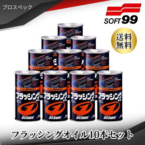\tg99 vXybN tbVOIC GZOX 350ml / 1{ 3{Zbg 5{Zbg 10{Zbg \tg99R[|[V SOFT99 03112 GW  ICgp XbW  IC