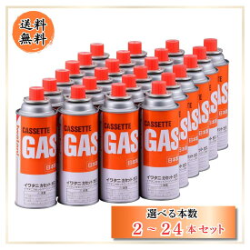 イワタニ iwatani ガスボンベ CB-250-OR カセットガス 缶 日本製 カセットコンロ用 防災 備蓄 アウトドア キャンプ BBQ 家庭用 岩谷産業 まとめ買い ストック