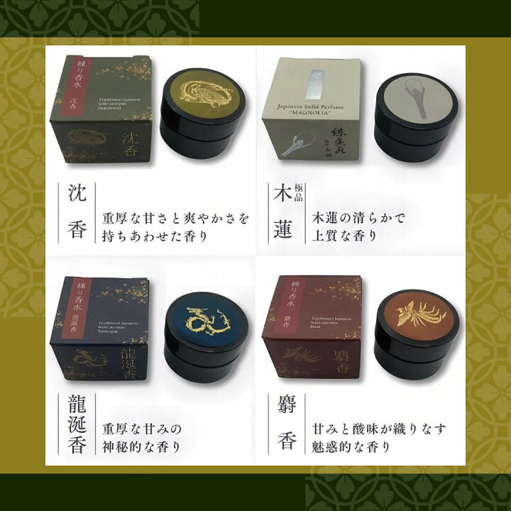 楽天市場】【ポイント9倍】香彩堂 練り香水 極品白檀 白檀 伽羅 麝香 