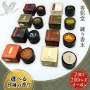 香彩堂 練り香水 極品白檀 白檀 伽羅 麝香 沈香 龍涎香 極品木蓮 極品金木犀 / 木蓮 メンズ レディース 練香水 練香 …