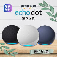echo dot エコードット 第5世代 スマートスピーカー / Echo Dot Amazon alexa アレクサ できること echo …