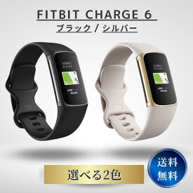 Fitbit Charge 6 ブラック シルバー フィットビット スマートウォッチ レディース メンズ 防水 iPhone対応 アンドロイド対応 Suica対応 最大7日間のバッテリー GPS搭載 心拍計 睡眠スコア 選べる2色