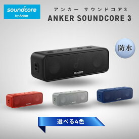 Anker Soundcore 3 Bluetooth スピーカー / bluetooth アンカー サウンドコア3 高音質 タイプc anker コンパクトスピーカー sound core soundCORE ブルートゥース ワイヤレス 選べる4色