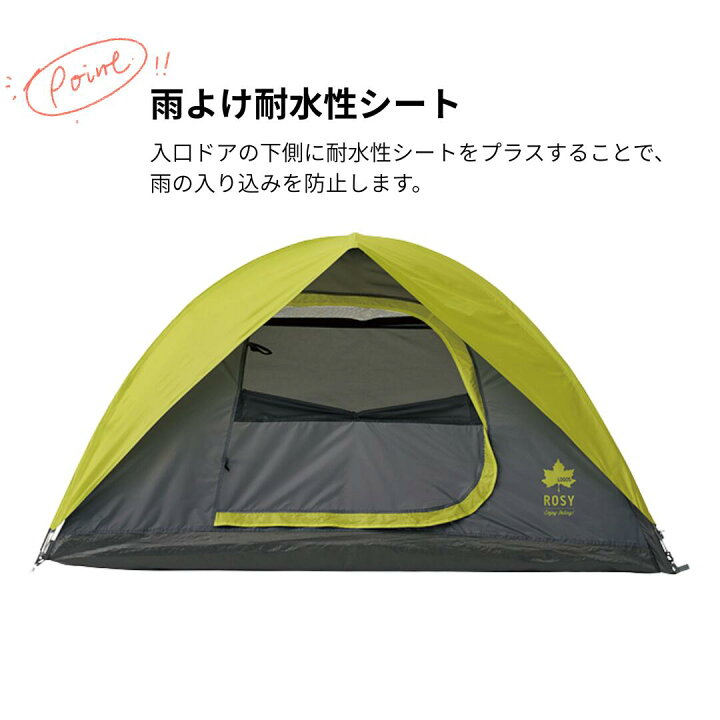 楽天市場】ロゴス LOGOS ROSY ツーリングドーム テント1人用 / 一人用 