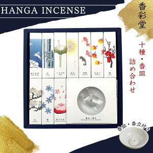 ʓ HANGA INCENSE nK CZX lߍ킹 Zbg e20{×10 g | nX̉ ԉ  ݂ ~    M ĕt HGI-11 {̎lG\ Mtg v[g 