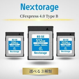 Nextorage CFexpress Type B / ネクストレージ 4.0 type b nextorage メモリーカード 256 512 1024 NX-B3SE 256GB 512GB 1024GB 超高速 3900MB/s 8K動画対応 耐久性能 Type-B PCIe 4.0 ワークフロー高速化 選べる容量