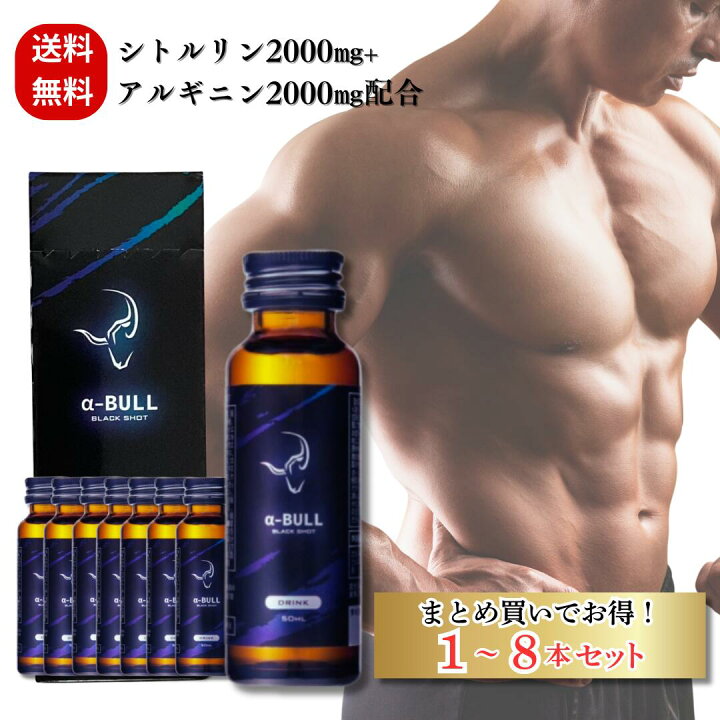 楽天市場】アルファブル ブラックショット α-BULL BLACK SHOT 50ml 