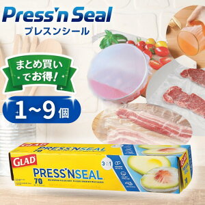�v���X&�V�[�� GLAD �v���X���V�[�� Press'n Seal �O���b�h Press n Seal �X�g���[�W�t�[�h���b�v �R�X�g�R ���b�v �H�i�p���b�v �܂Ƃߔ��� �Ⓚ �①�� 1�`9�Z�b�g