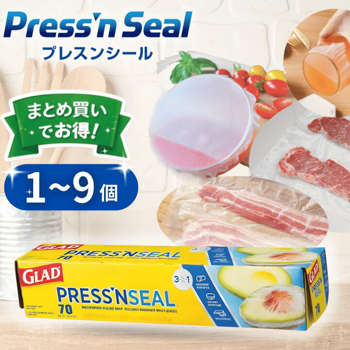 楽天市場】プレス&シール グラッド glad 30cm × 43m プレスンシール 
