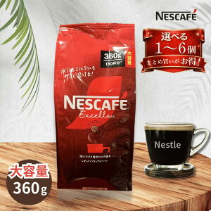 �l�X�J�t�F �G�N�Z�� �l�ߑւ� 360g / ���M�����[ �\�����u�� �R�[�q�[ �l�� �C���X�^���g�R�[�q�[ ��e�� ��� �l�X�� ���ł��n���� nescafe �z�b�g�R�[�q�[ �A�C�X�R�[�q�[ �I�ׂ�1~6�Z�b�g