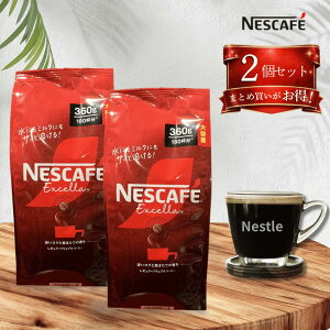 �l�X�J�t�F �G�N�Z�� �l�ߑւ� 360g / ���M�����[ �\�����u�� �R�[�q�[ �l�� �C���X�^���g�R�[�q�[ ��e�� ��� �l�X�� ���ł��n���� nescafe �z�b�g�R�[�q�[ �A�C�X�R�[�q�[ 2�Z�b�g