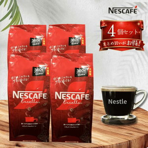 �l�X�J�t�F �G�N�Z�� �l�ߑւ� 360g / ���M�����[ �\�����u�� �R�[�q�[ �l�� �C���X�^���g�R�[�q�[ ��e�� ��� �l�X�� ���ł��n���� nescafe �z�b�g�R�[�q�[ �A�C�X�R�[�q�[ 4�Z�b�g