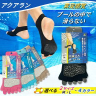 アクアラン 水中ウォーキング 滑り止め プールエクササイズ専用サポーター アクアシューズ プール フィッ…