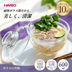 �n���I HARIO �K���X�̘��� �K���X�e�� �K���X �K���X�� �K���X�{�E�� hario �� �ǂ�Ԃ� �ǂ�Ԃ蔫 ���� �W�t�� �H�� �d�q�����W���� 600ml ���{�� GXD-600