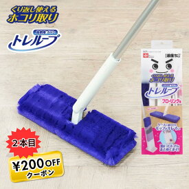 激落ちくん フローリング用 モップ トレループ ホコリ取り ケース付き ワイパー 時短 レック 高密度ブラシ ホコリ取り 時短ケース付き ワイパー S01338 げきおちくん フロアワイパー シリーズ