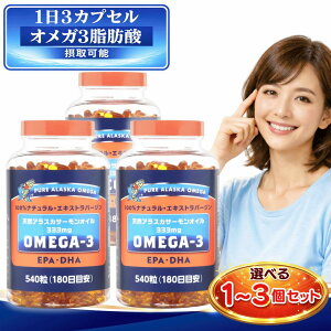 �I���K3 Omega3 �T�v���A���X�J�T�[�����I�C�� 540�� / DHA EPA �T�v�������g 540�� ��180���� �I���K3�T�v�� �g���C�f���g �V�R�A���X�J�T�[�����I�C�� �I�ׂ�1~3�{�Z�b�g