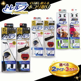 激落ちくん トレループ プレミアム / ホコリ取り 伸縮 ハンディ レック トレループプレミアム 高密度ブラシ モップ Premium 階段用 ハンディモップ 階段用モップ ケース付き ワイパー ケース付きホコリ取り フローリングワイパー 床掃除 ほこり ペット 掃除 バズモップ