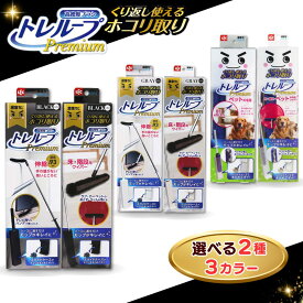 激落ちくん トレループ プレミアム / ホコリ取り 伸縮 ハンディ レック トレループプレミアム 高密度ブラシ モップ Premium 階段用 ハンディモップ 階段用モップ ケース付き ワイパー ケース付きホコリ取り フローリングワイパー 床掃除 ほこり ペット 掃除 バズモップ