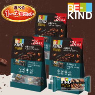 be-kind ビーカインド ダークチョコレート アーモンド & シーソルト ミニバー 24個入り / ナッツバー be …