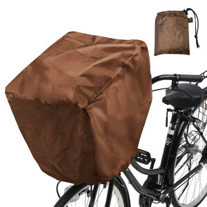 VILAU 自転車カゴカバー 防水 前後カゴ兼用 大きいサイズ 後ろカゴ 防水カバー レインカバー 前カゴカバー 後カゴカバー 通勤 通学