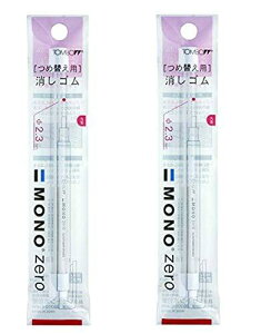【2袋(4本入り)】トンボ鉛筆 MONO ホルダー消しゴム モノゼロ丸型用替え消しゴム ER-KUR